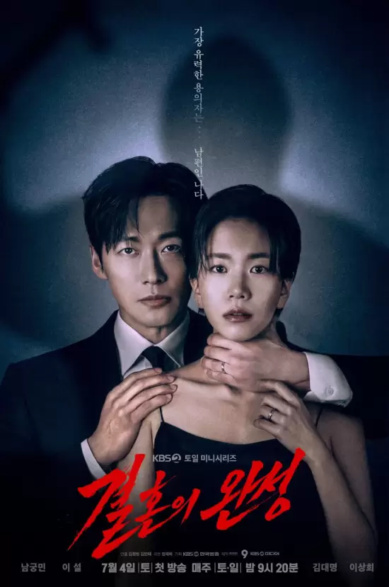 The Husband