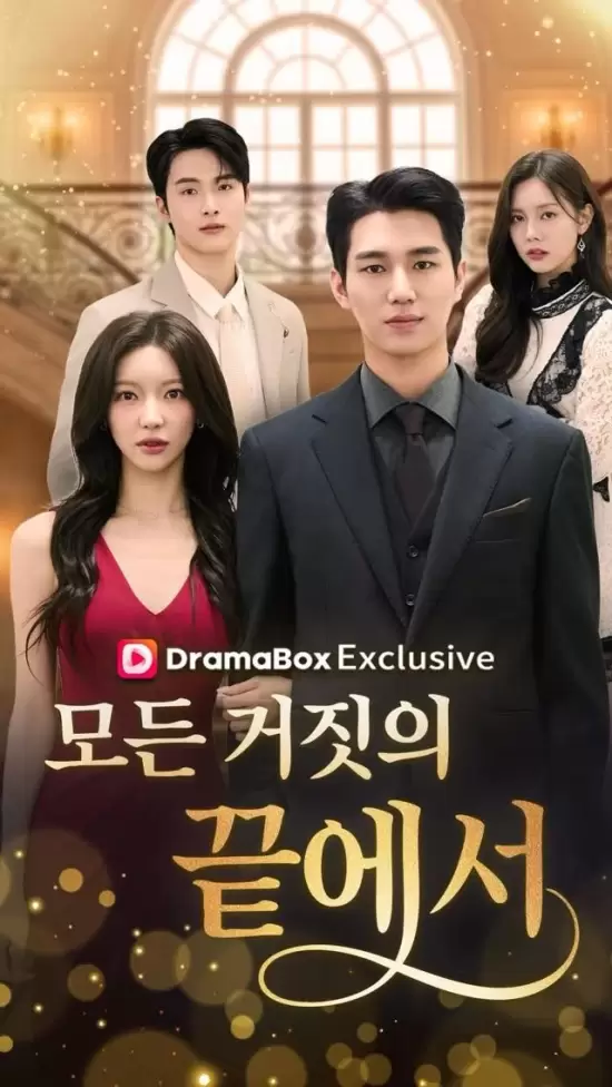 The CEO's Wife Can't Hide