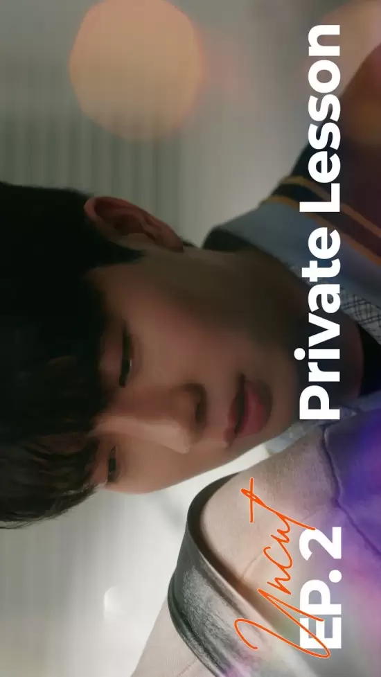 Private Lesson Uncut