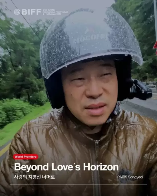 Beyond Love's Horizon