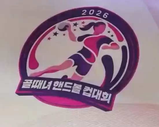 Shooting Stars: Handball Cup