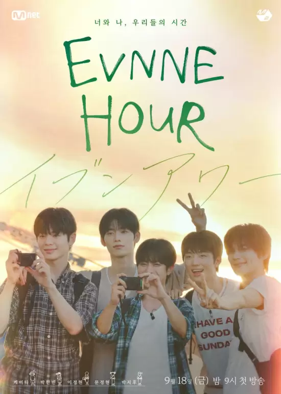 EVNNE HOUR