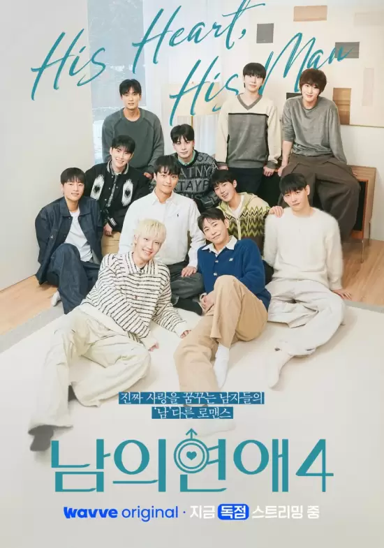His Man Season 4