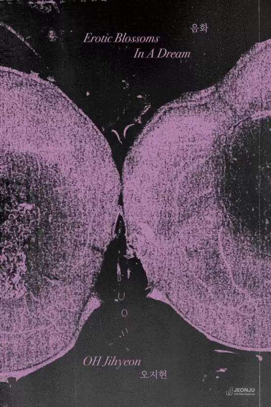 Erotic Blossoms in a Dream