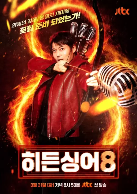Hidden Singer Season 8