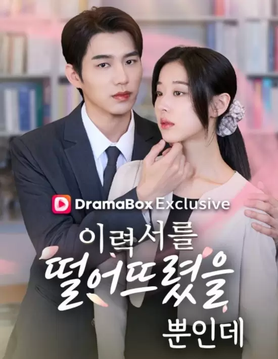 The CEO's Secret Lover