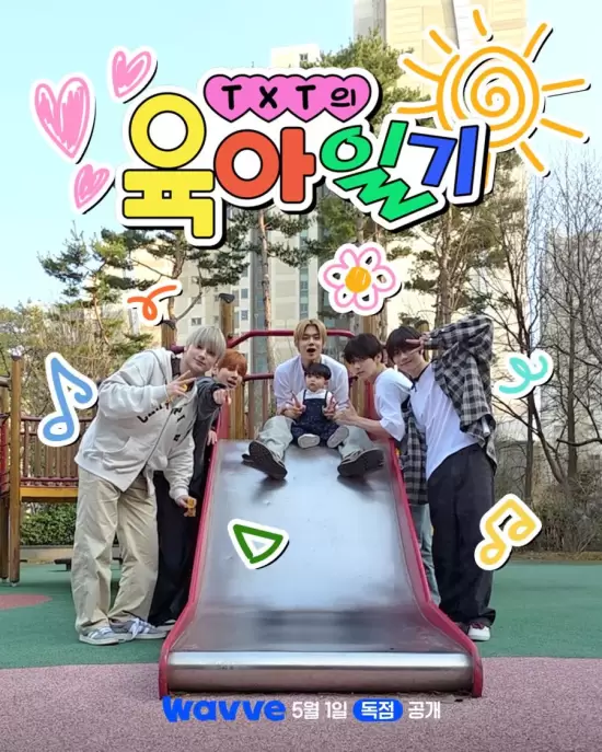 TXT Parenting Diary