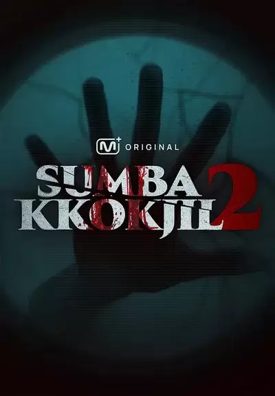 Sumbakkokjil Season 2