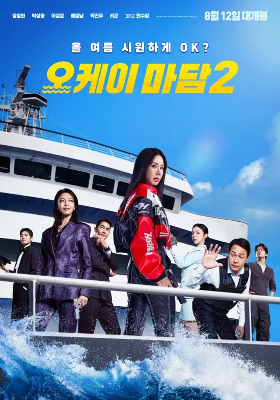 Okay! Madam 2