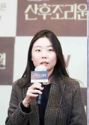 Park Soo Won