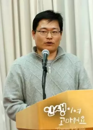 Kim Sung Geun