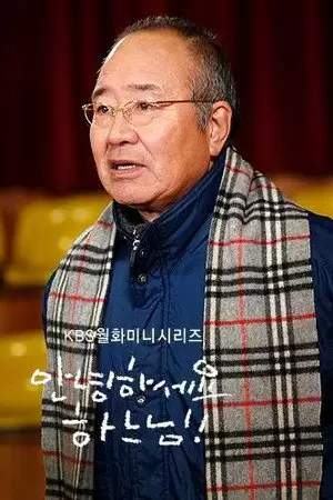 Shin Choong Shik