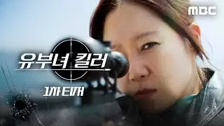 Video #10