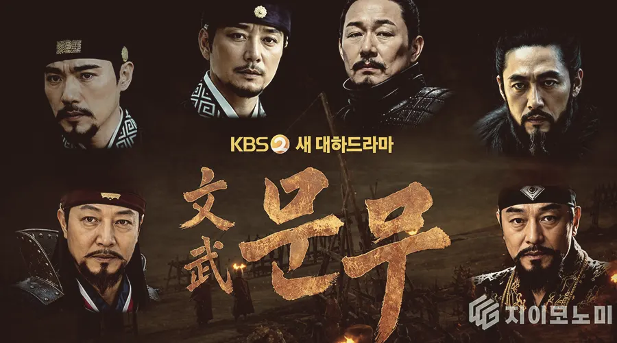 Great King Mun-mu Rampungkan Syuting Adegan Perang, KBS Siapkan Drama Sejarah Spektakuler