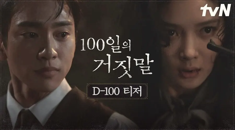 Kim You-jung dan Park Jin-young Siap Beradu Akting di Drama Spionase Sejarah 100 Days of Lies