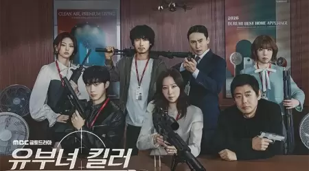 MBC Rilis Poster Karakter A Bona Fide Killer, Gong Hyo-jin Tampilkan Dua Wajah Berbeda